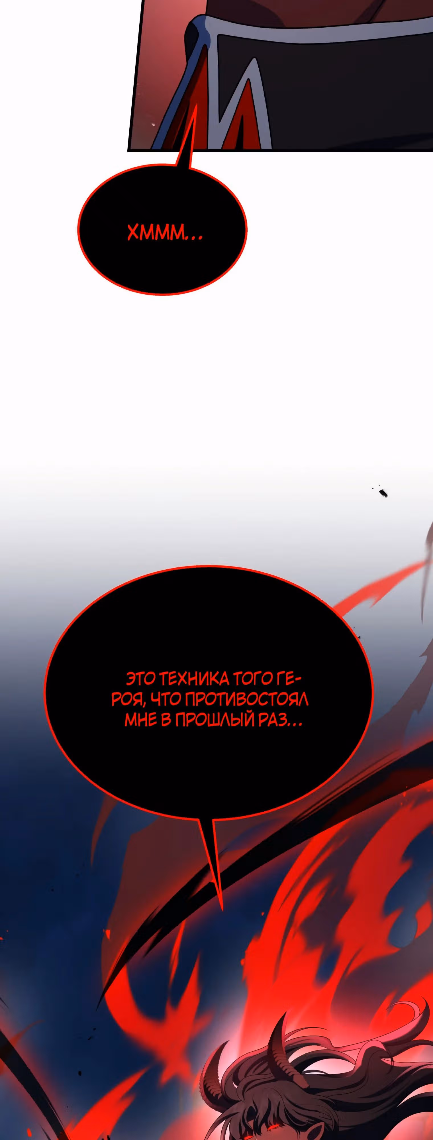 Наследник мифических героев — Том 1 · Глава 69, страница 39