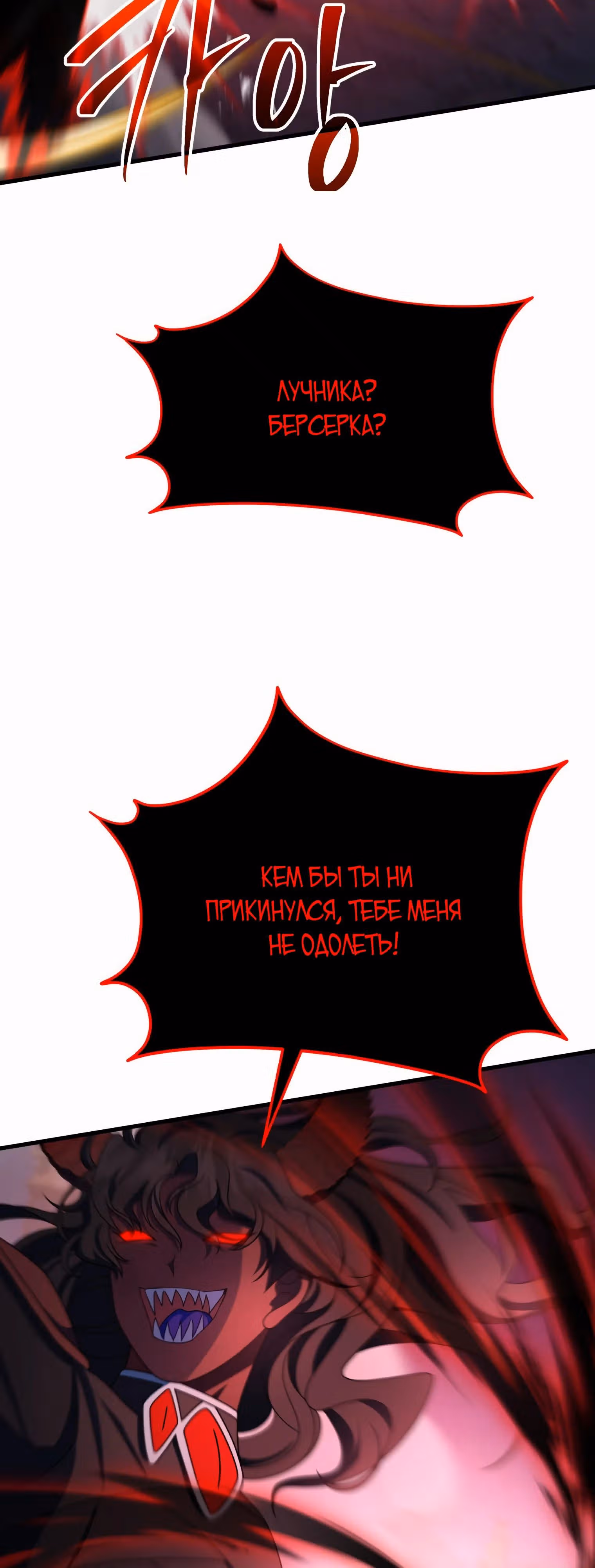 Наследник мифических героев — Том 1 · Глава 69, страница 55