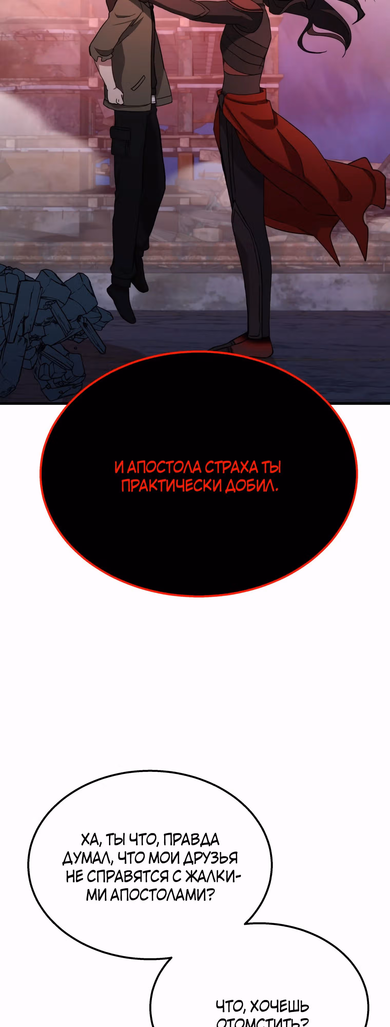 Наследник мифических героев — Том 1 · Глава 69, страница 65