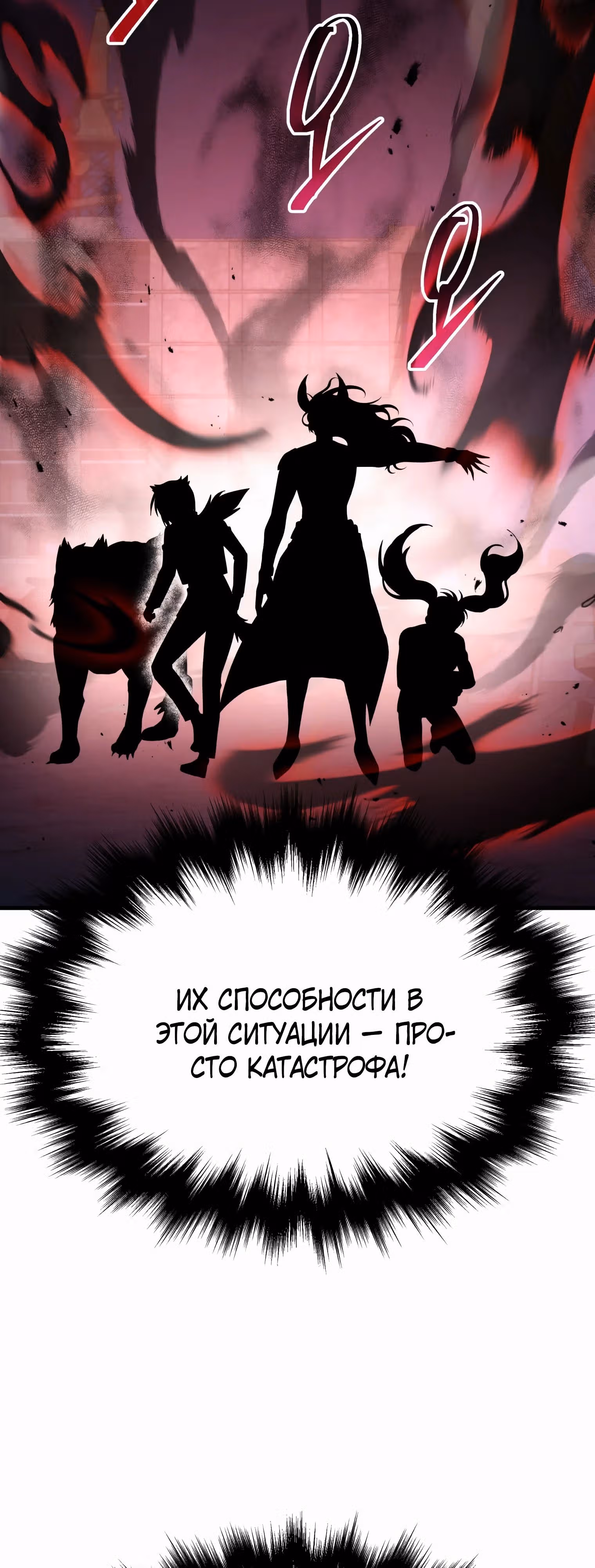 Наследник мифических героев — Том 1 · Глава 69, страница 77