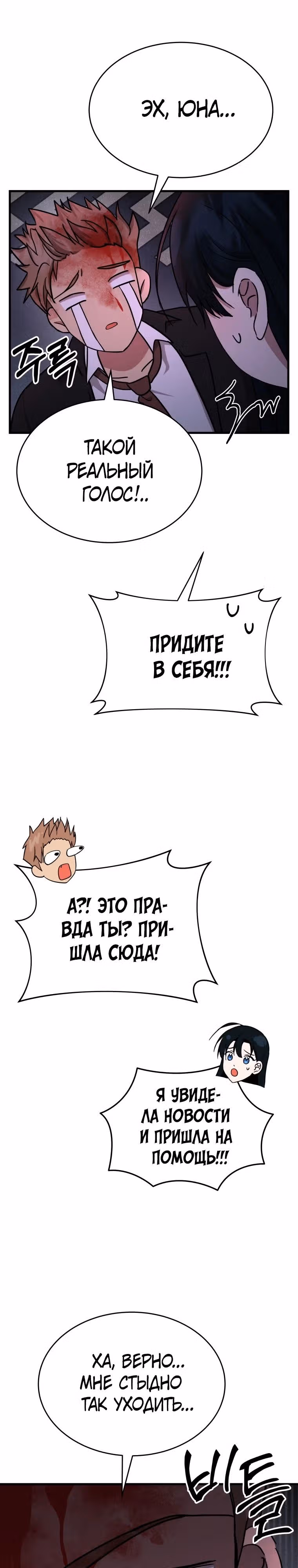 Наследник мифических героев — Том 1 · Глава 59, страница 44