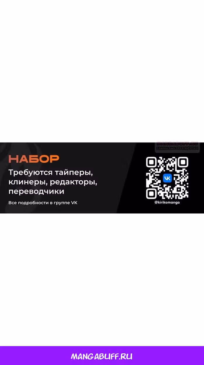 Всеобщая принцесса — Том 2 · Глава 74, страница 107