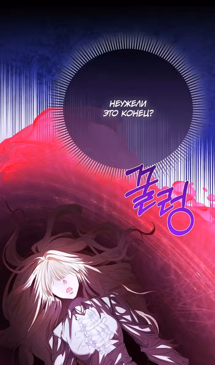 Всеобщая принцесса — Том 2 · Глава 74, страница 94