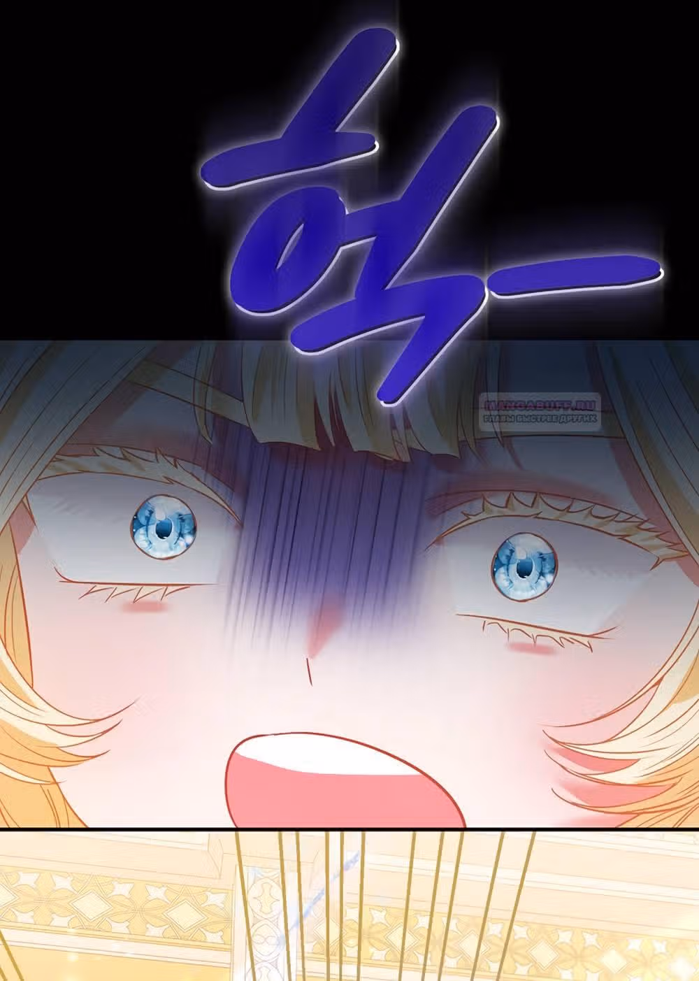 Всеобщая принцесса — Том 2 · Глава 46, страница 17