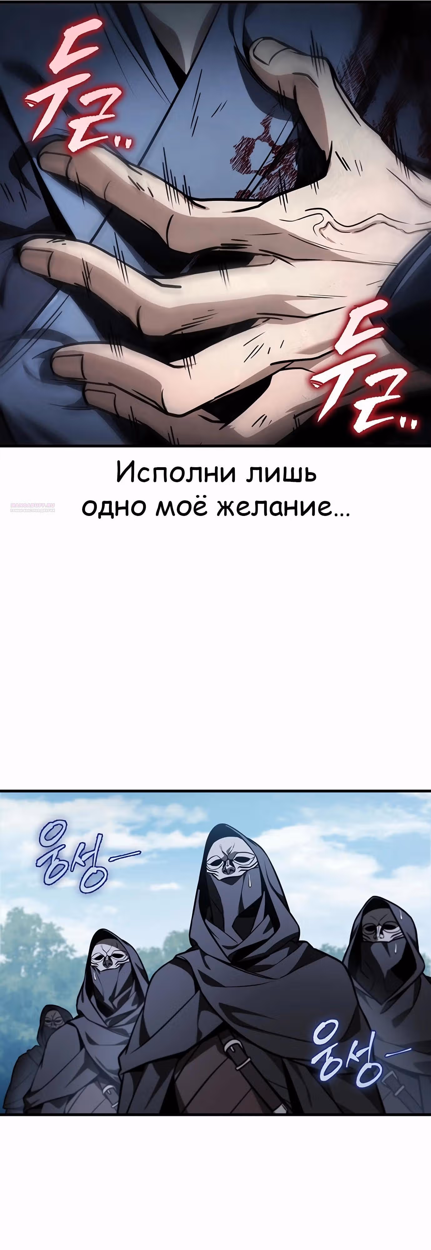 Меч императора — Том 1 · Глава 86, страница 18