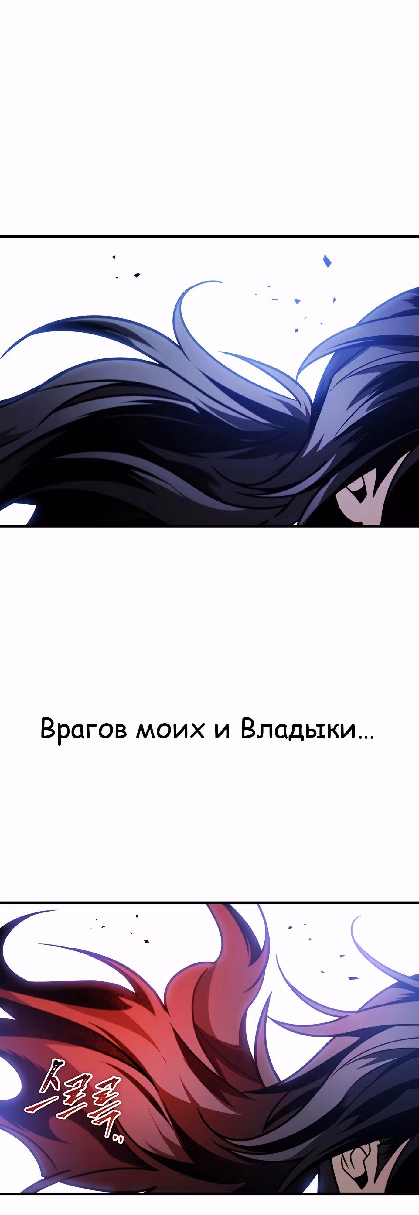 Меч императора — Том 1 · Глава 86, страница 20