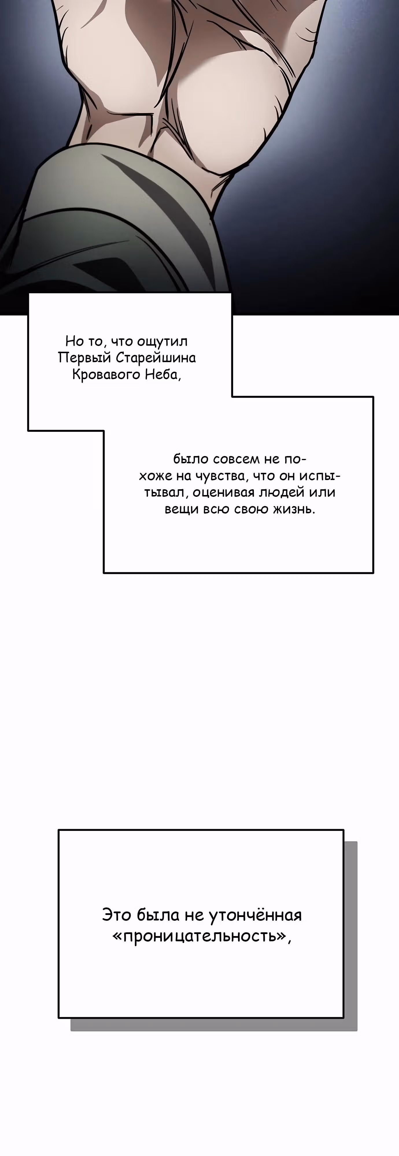 Меч императора — Том 1 · Глава 86, страница 25