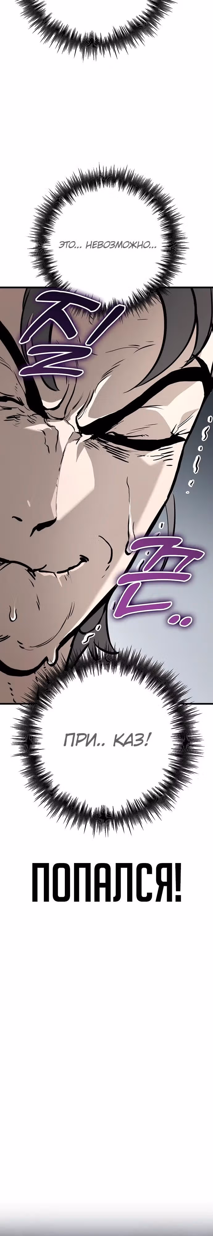 Меч императора — Том 1 · Глава 60, страница 11