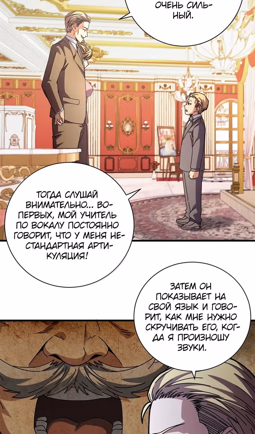 Надзиратель, охраняющий ведьм — Том 1 · Глава 102, страница 14