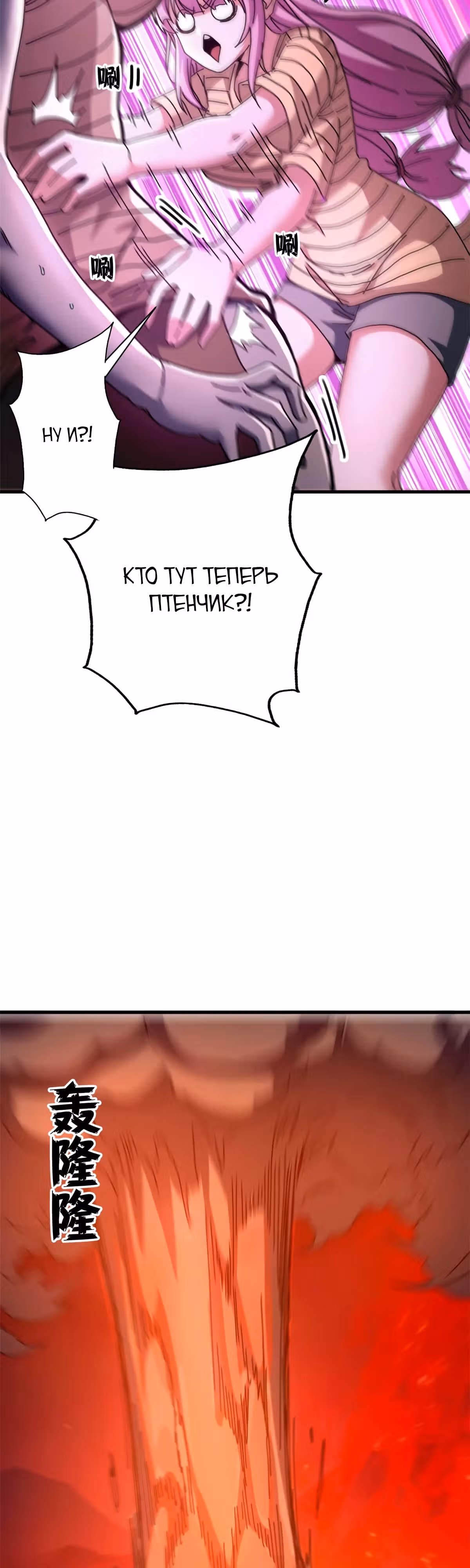 Надзиратель, охраняющий ведьм — Том 1 · Глава 69, страница 27