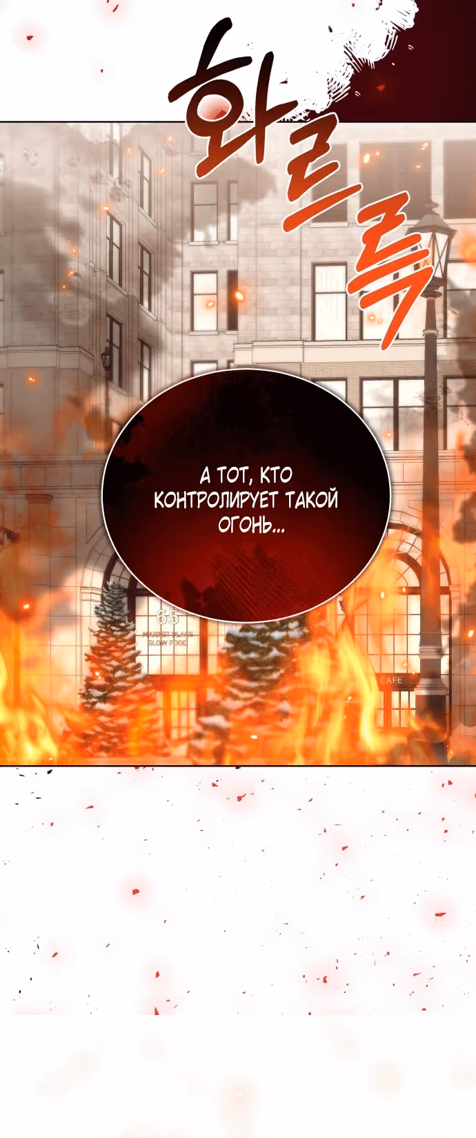 Тёмная ночь: Вальс экстаза — Том 1 · Глава 49, страница 63