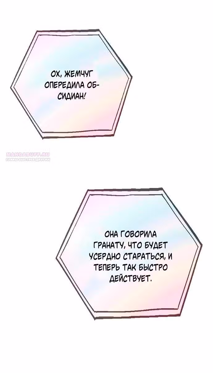 Невеста - Обсидиан — Том 1 · Глава 56, страница 136
