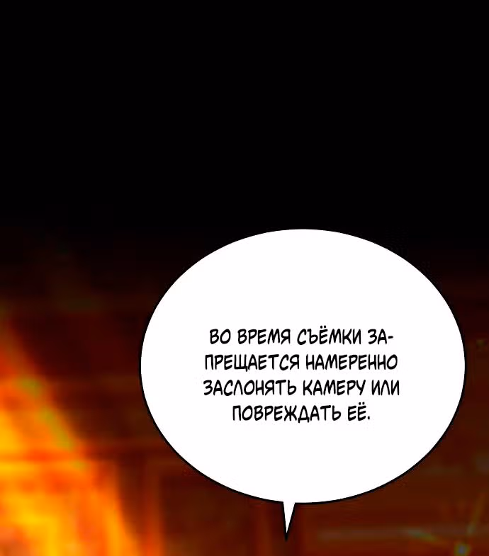 Невеста - Обсидиан — Том 1 · Глава 56, страница 19