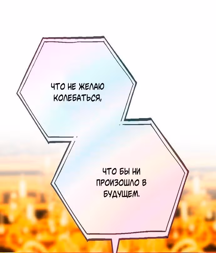Невеста - Обсидиан — Том 1 · Глава 56, страница 25