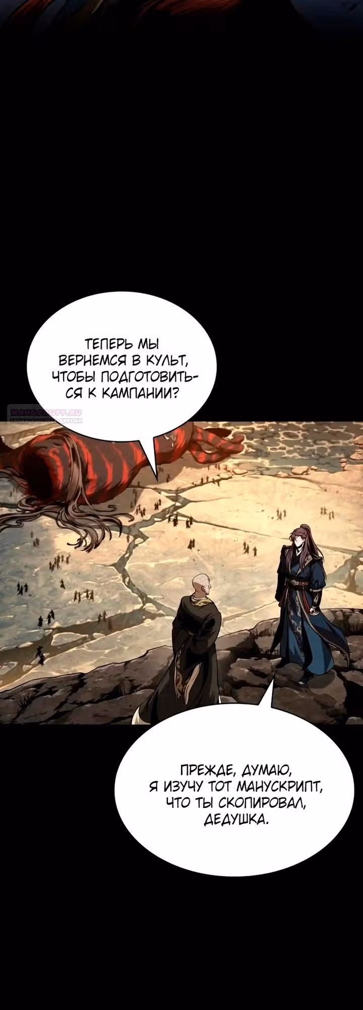 Наномашины — Том 2 · Глава 320, страница 38