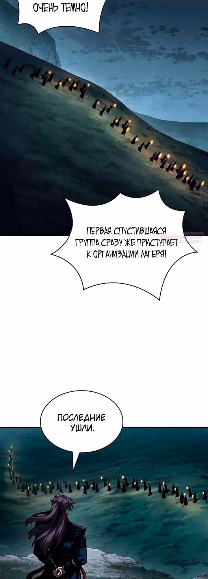 Наномашины — Том 2 · Глава 321, страница 2