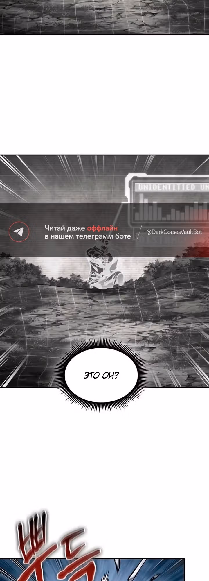 Наномашины — Том 2 · Глава 321, страница 17