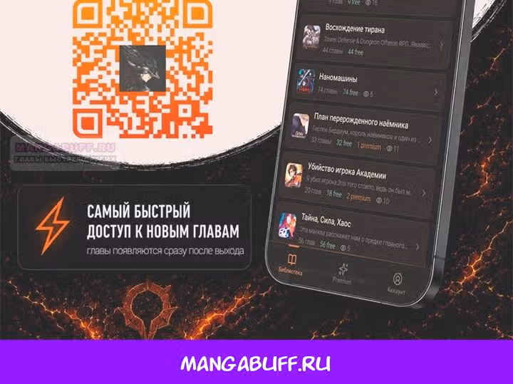 Наномашины — Том 2 · Глава 321, страница 59