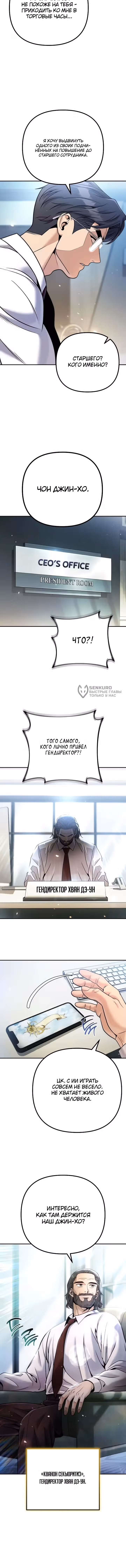 Чем больше трачу, тем больше денег — Том 1 · Глава 4, страница 15