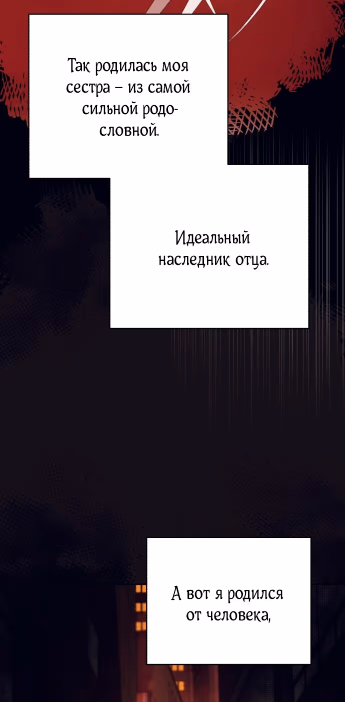 Тёмная ночь: Вальс экстаза — Том 1 · Глава 46, страница 41