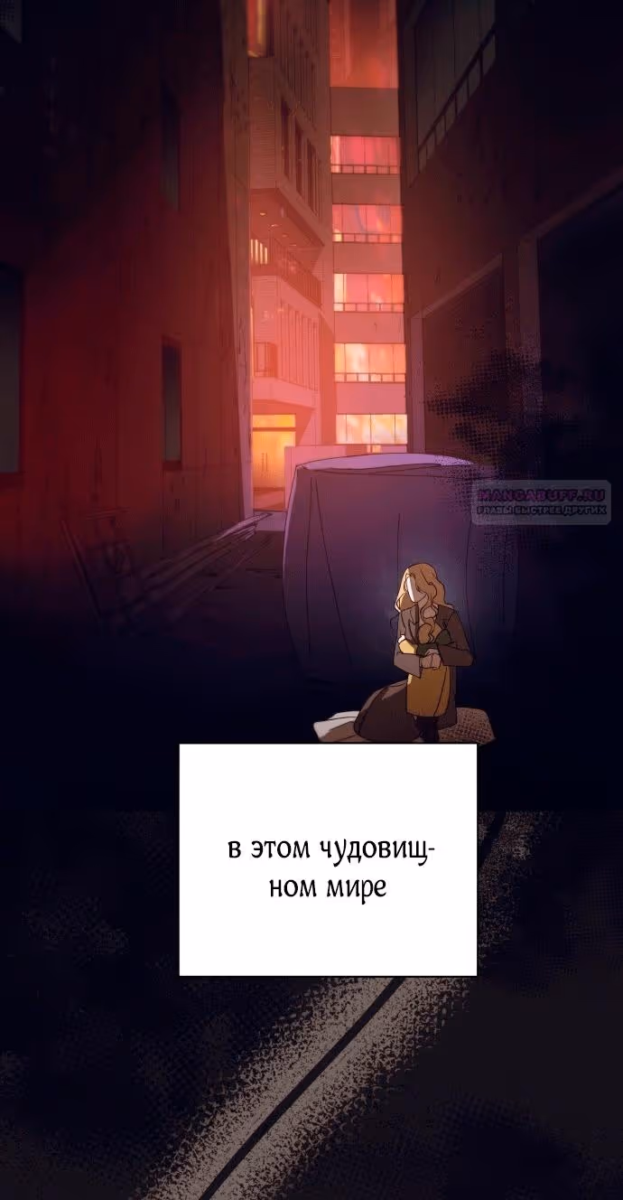 Тёмная ночь: Вальс экстаза — Том 1 · Глава 46, страница 42