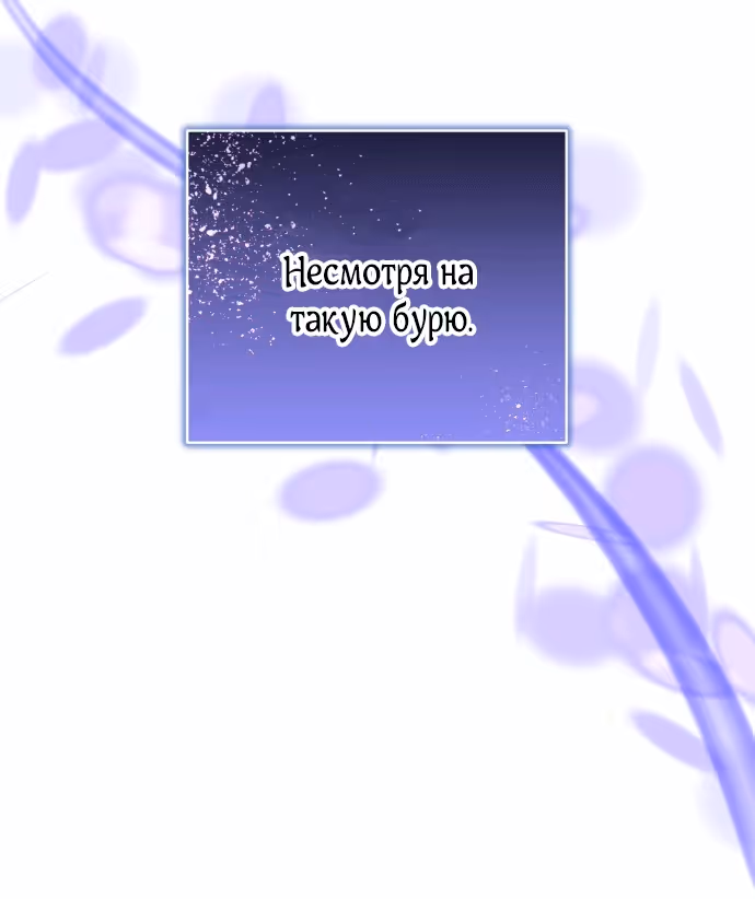 Тёмная ночь: Вальс экстаза — Том 1 · Глава 44, страница 67