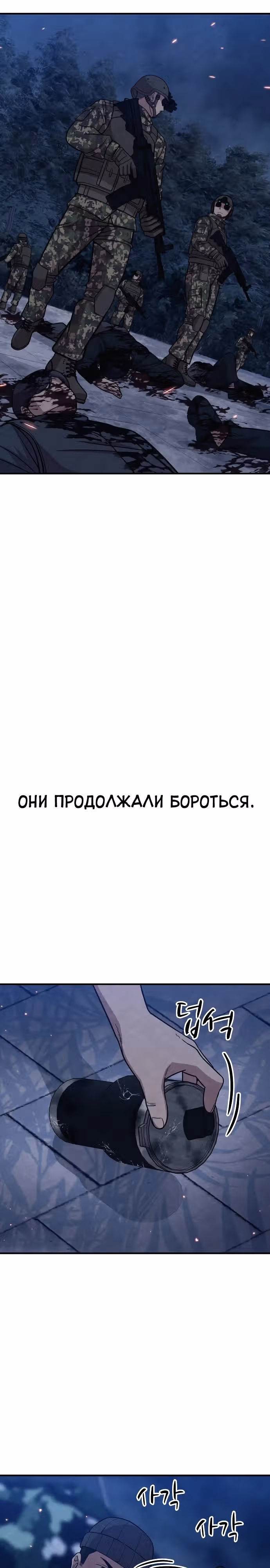 Зомби х Слэшер — Том 1 · Глава 32, страница 27