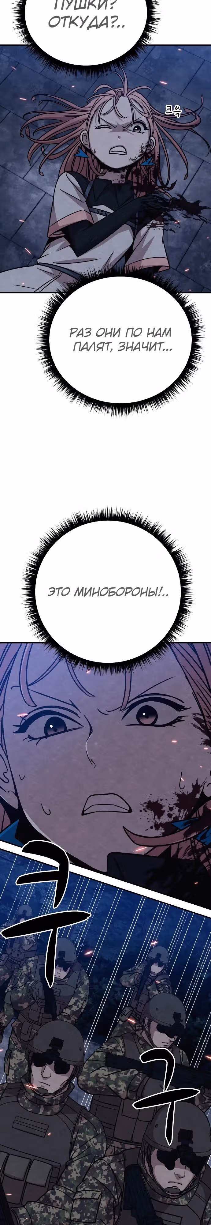 Зомби х Слэшер — Том 1 · Глава 32, страница 5