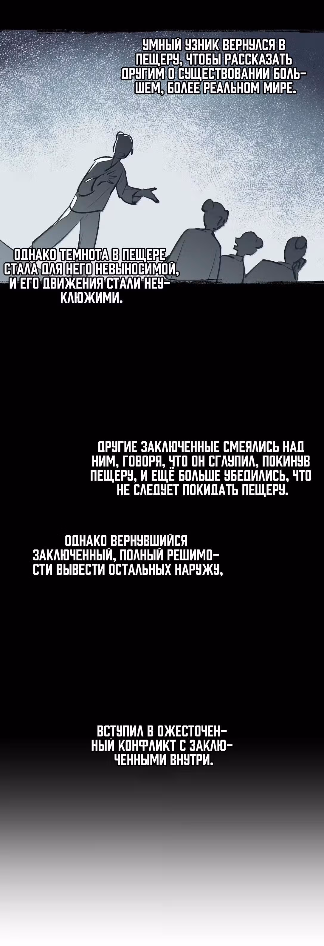 Убить главного героя, чтобы стать злодейкой — Том 1 · Глава 90, страница 12