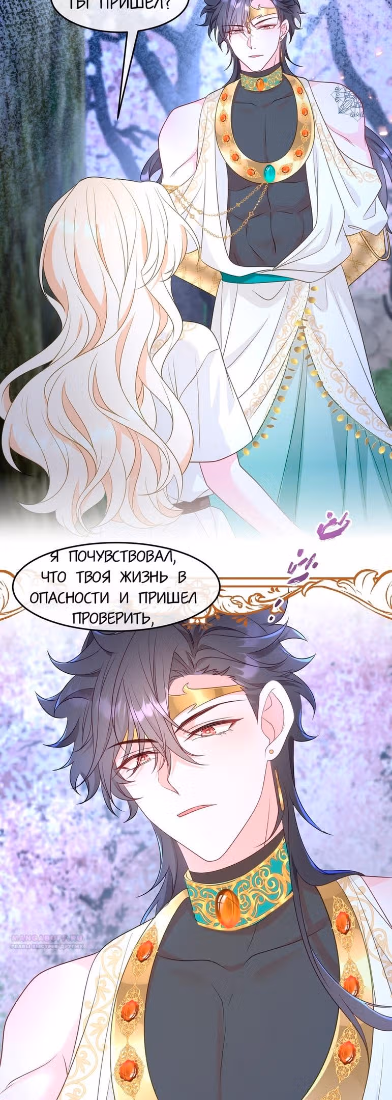 Став сильнейшей злодейкой, я убью их всех! — Том 1 · Глава 8, страница 16