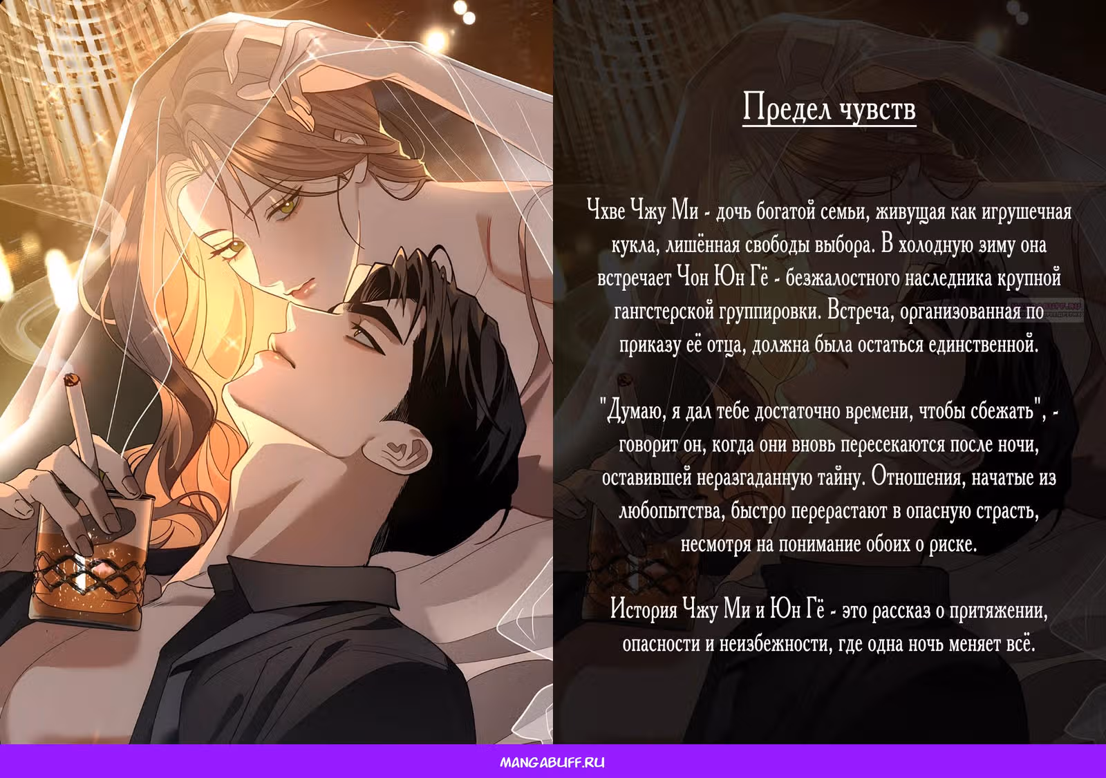 Надежда на смерть — Том 1 · Глава 44, страница 35