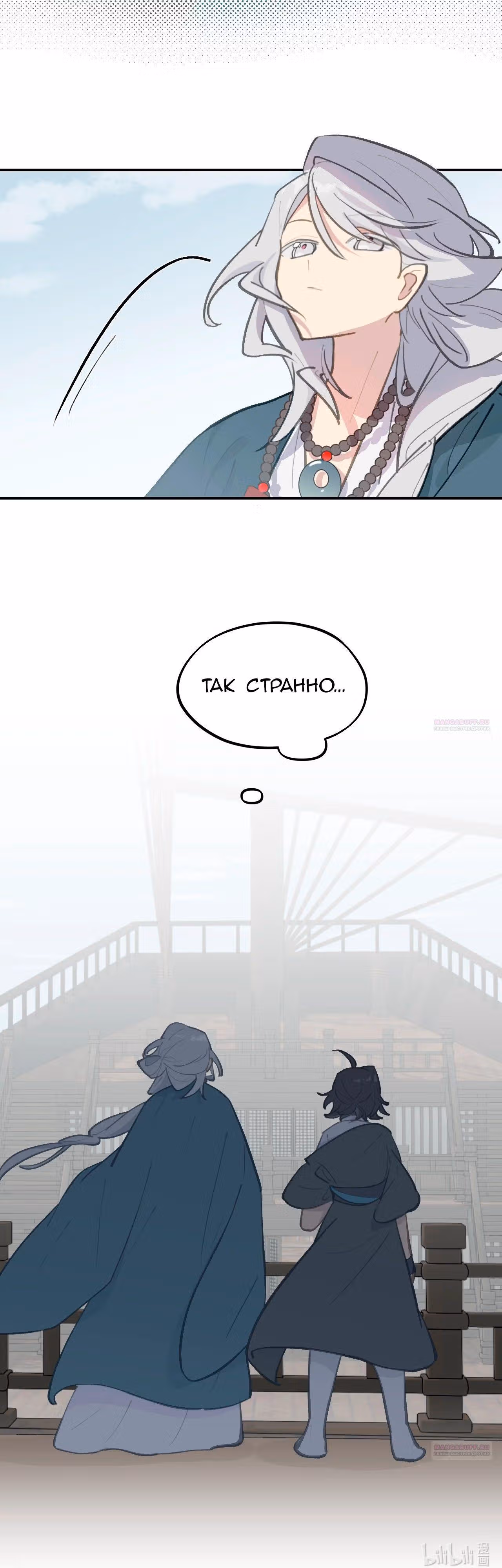 Убить главного героя, чтобы стать злодейкой — Том 1 · Глава 64, страница 20