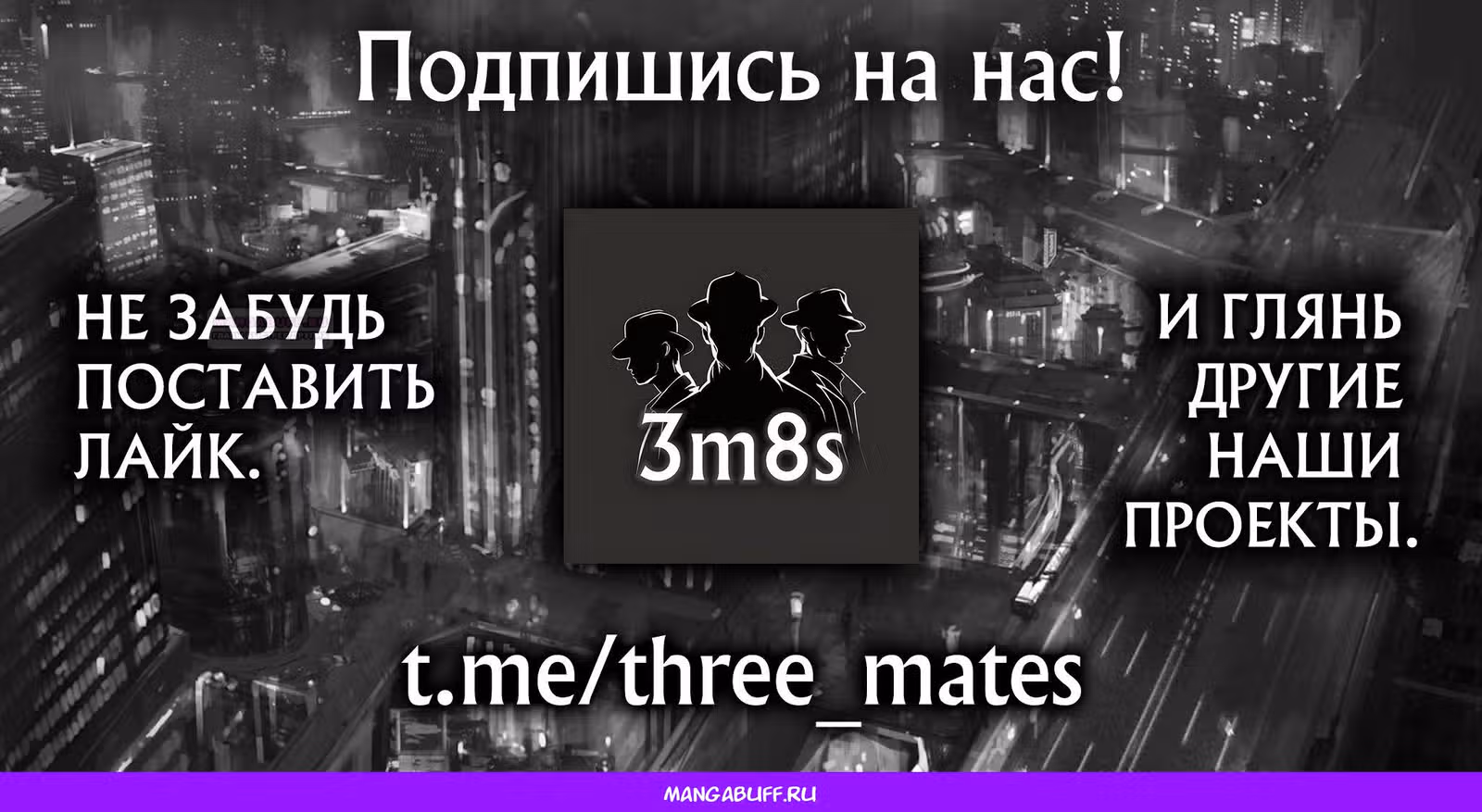 Клинок и Ублюдок — Том 2 · Глава 7.2, страница 15