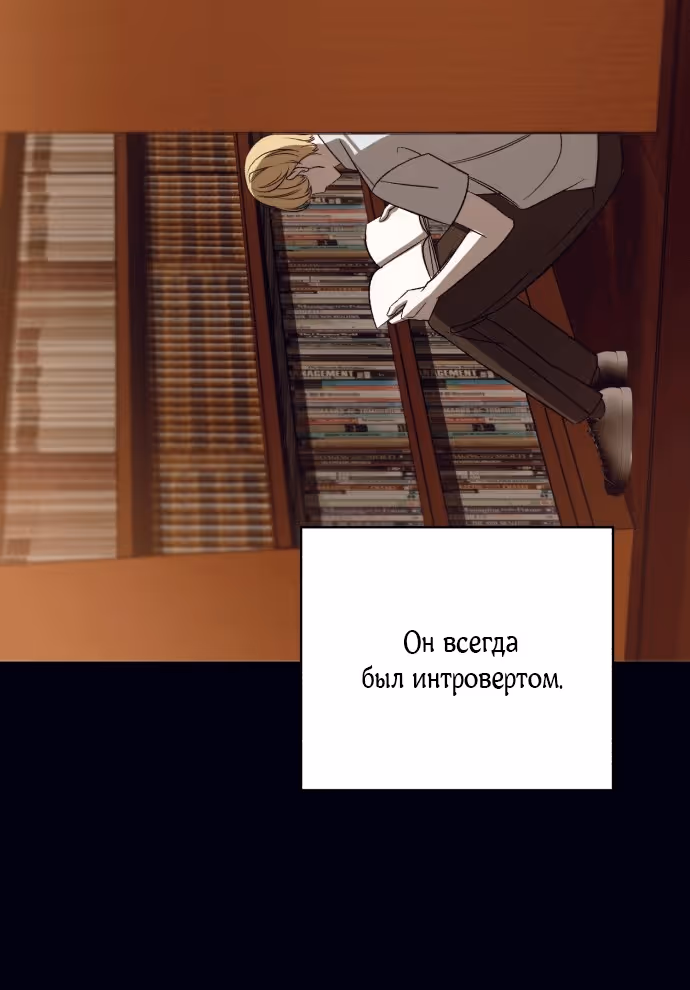 Тёмная ночь: Вальс экстаза — Том 1 · Глава 40, страница 55