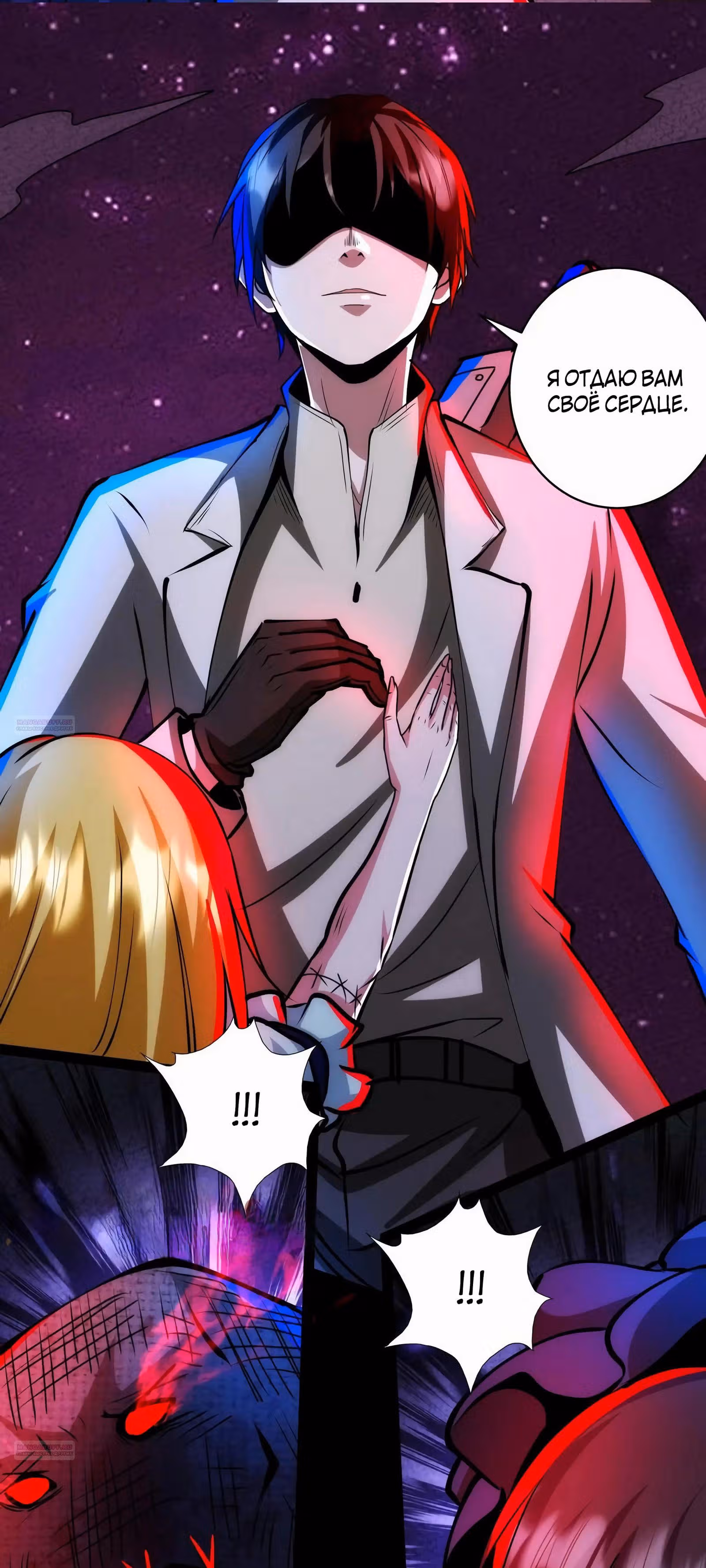 Жуткий фармацевт: все мои пациенты ужасны — Том 1 · Глава 246, страница 5