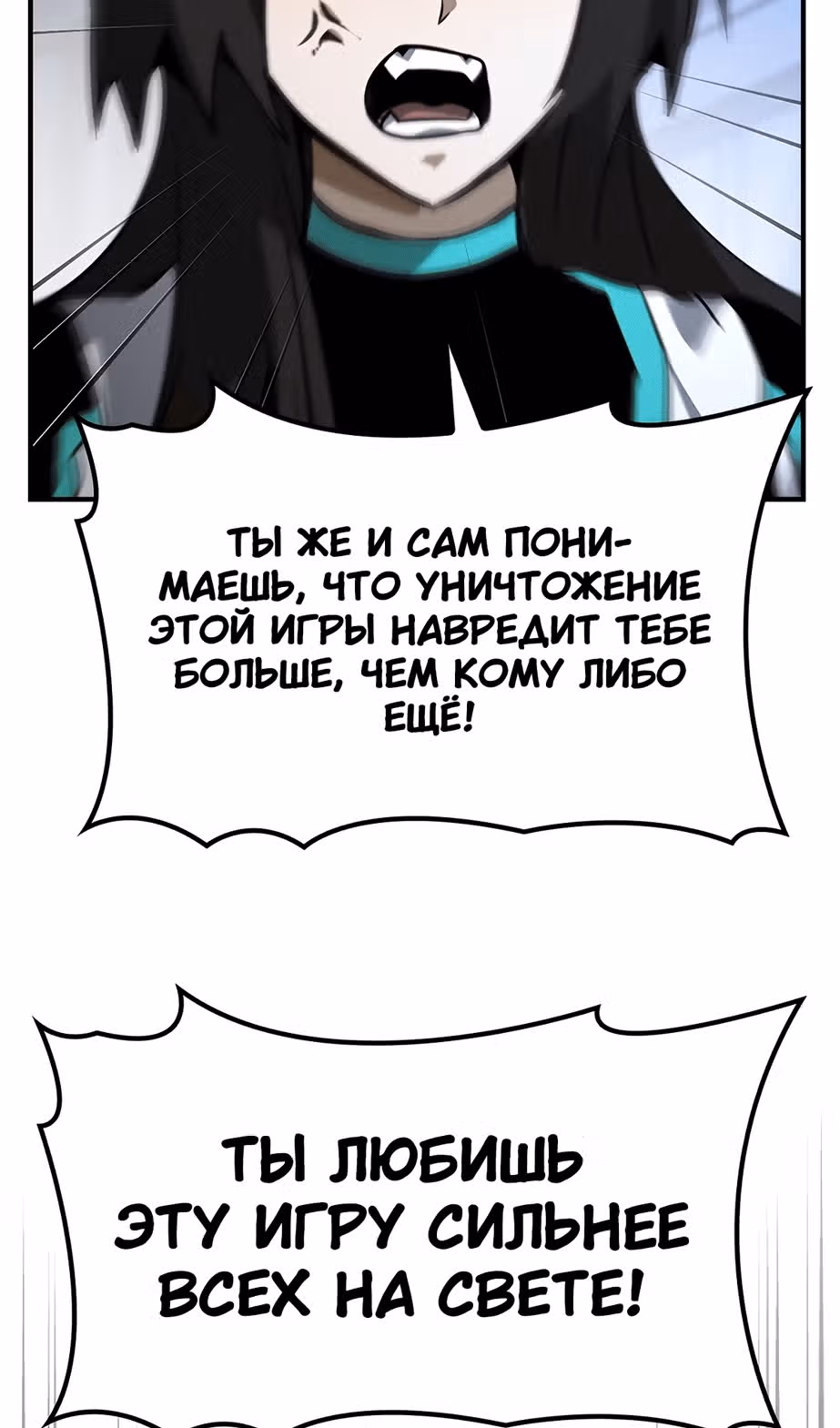 Создатель плохой концовки — Том 1 · Глава 75, страница 12