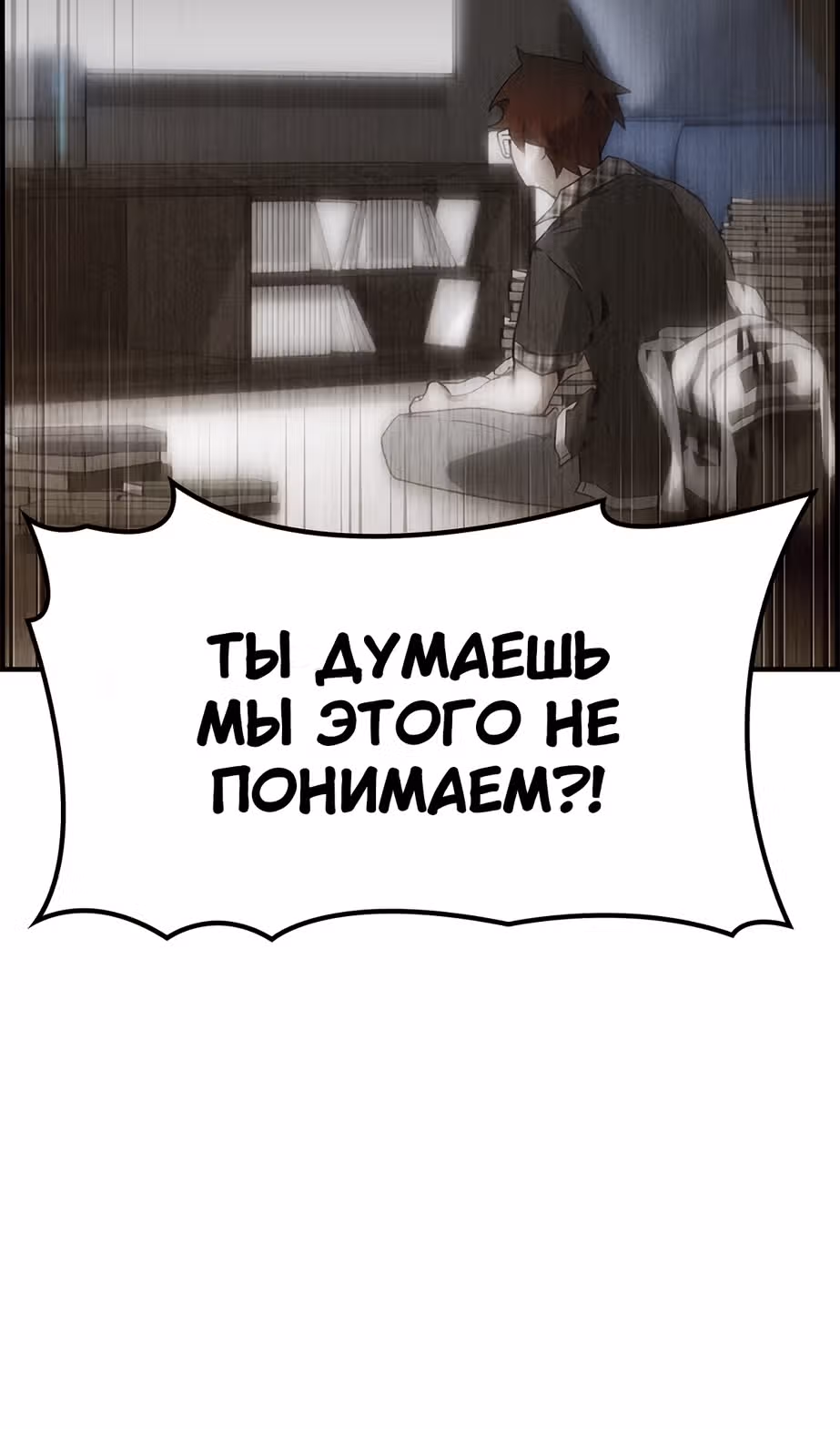 Создатель плохой концовки — Том 1 · Глава 75, страница 14