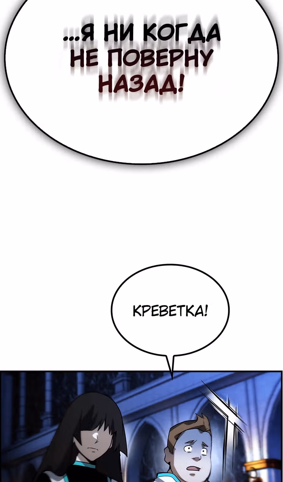 Создатель плохой концовки — Том 1 · Глава 75, страница 18