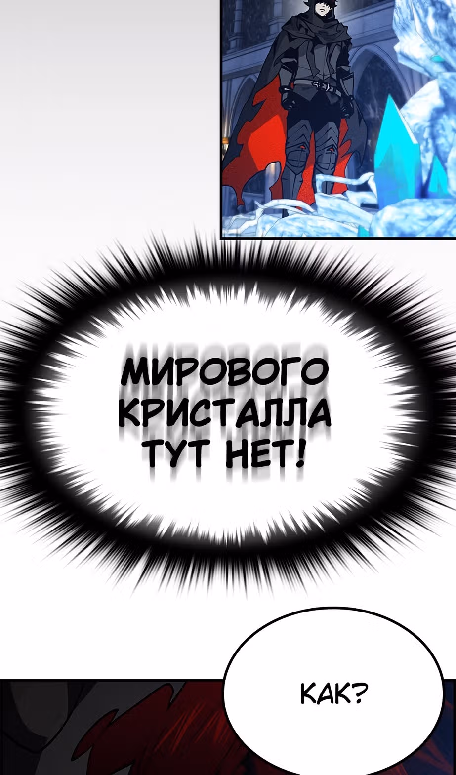 Создатель плохой концовки — Том 1 · Глава 75, страница 4