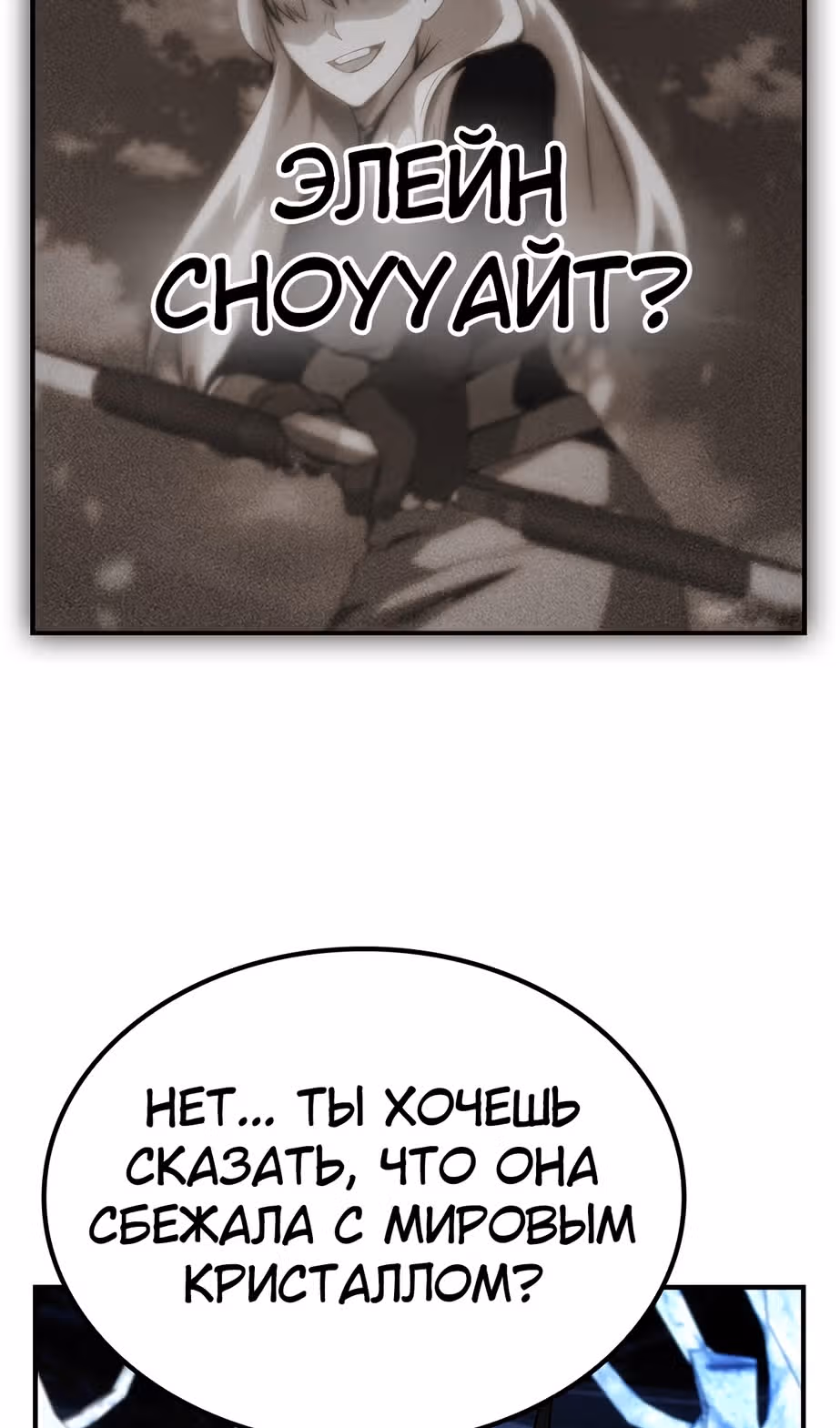 Создатель плохой концовки — Том 1 · Глава 75, страница 43