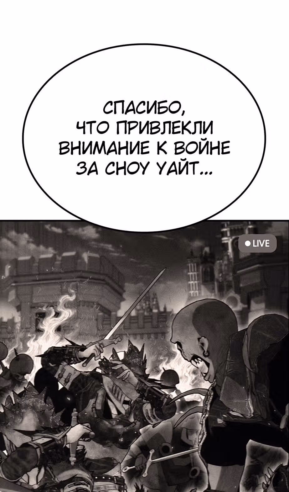 Создатель плохой концовки — Том 1 · Глава 75, страница 51
