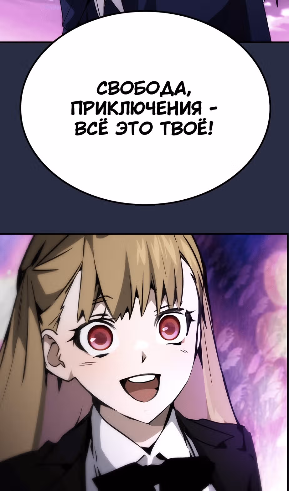 Создатель плохой концовки — Том 1 · Глава 75, страница 71