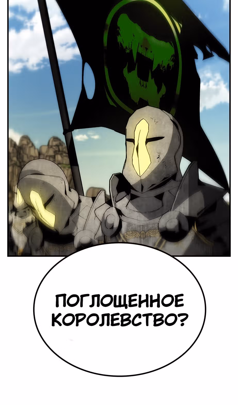 Создатель плохой концовки — Том 1 · Глава 75, страница 88