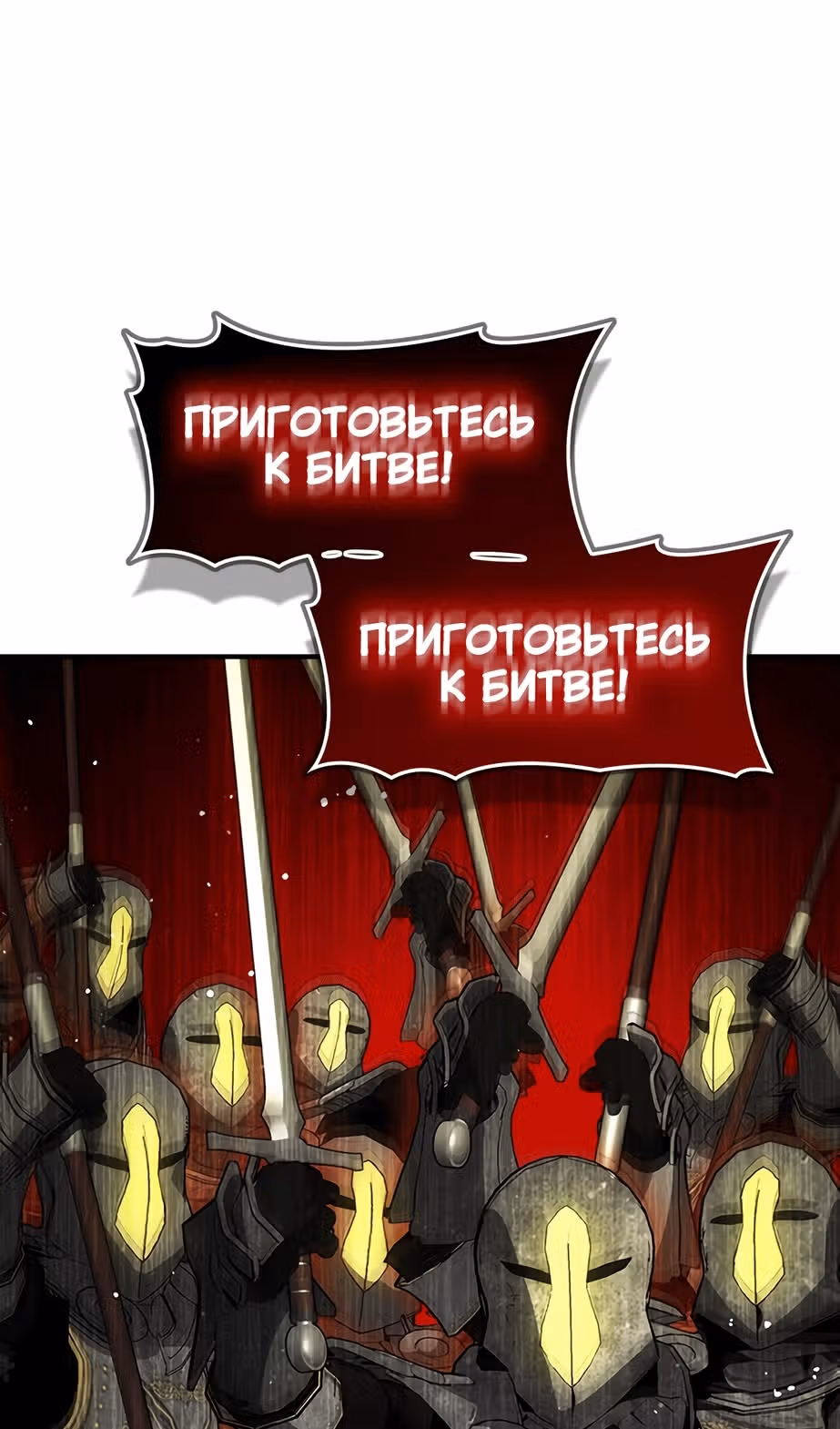 Создатель плохой концовки — Том 1 · Глава 75, страница 94