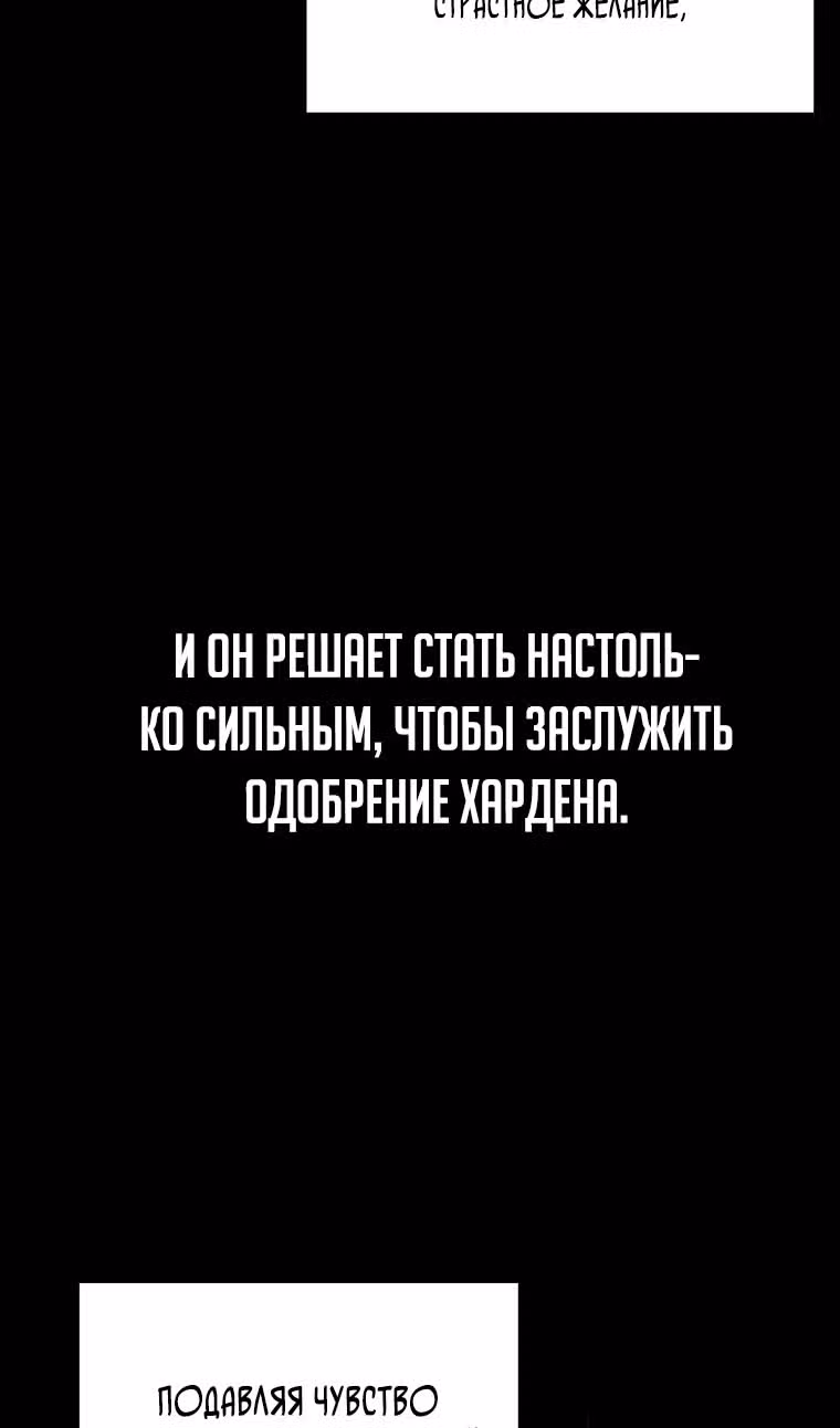 Второстепенный герой слишком силен — Том 1 · Глава 71, страница 23