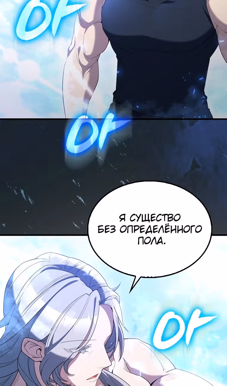 Второстепенный герой слишком силен — Том 1 · Глава 71, страница 7