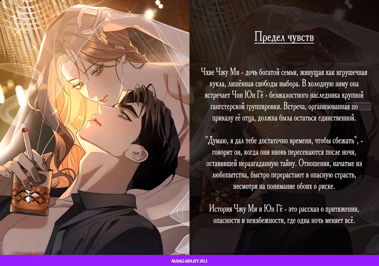 Надежда на смерть — Том 1 · Глава 54, страница 31