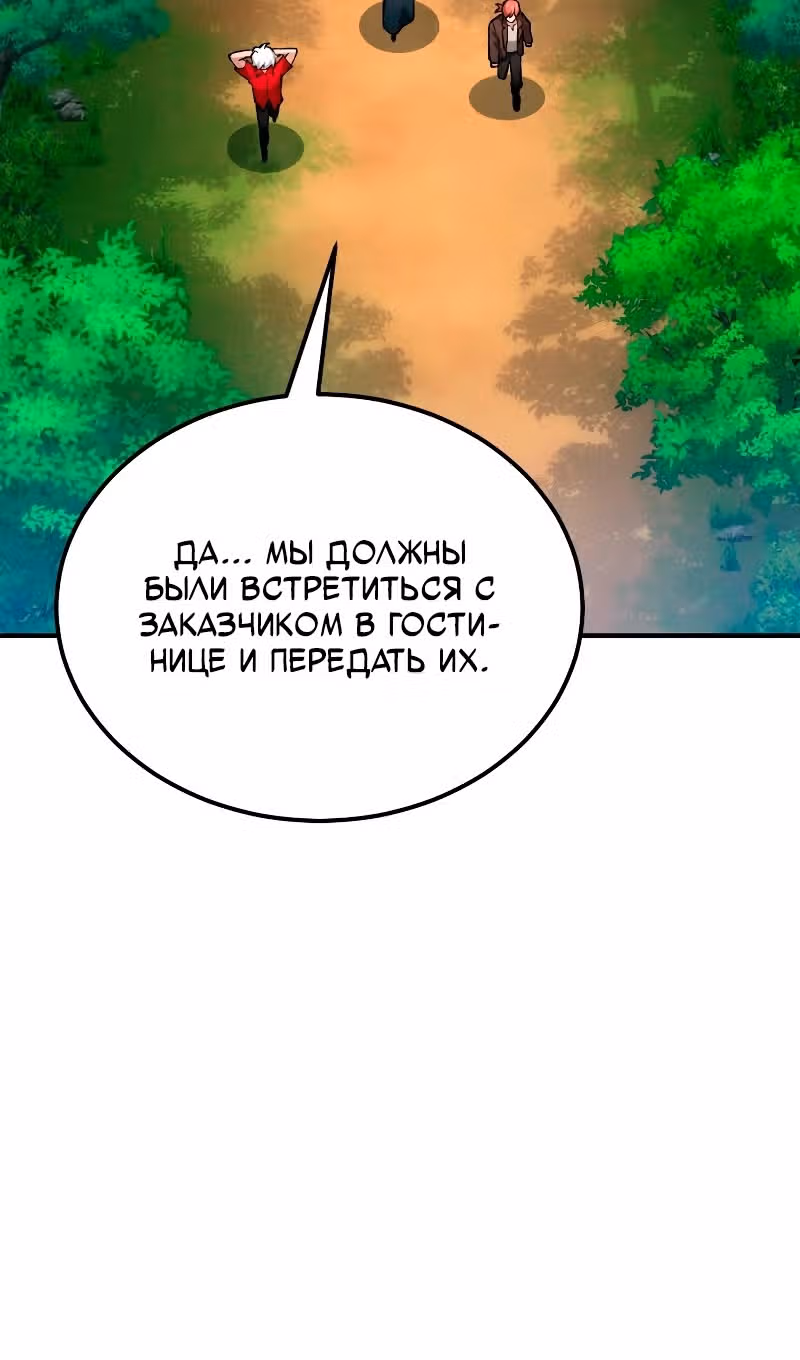 Выживание бракованного целителя — Том 1 · Глава 81, страница 114