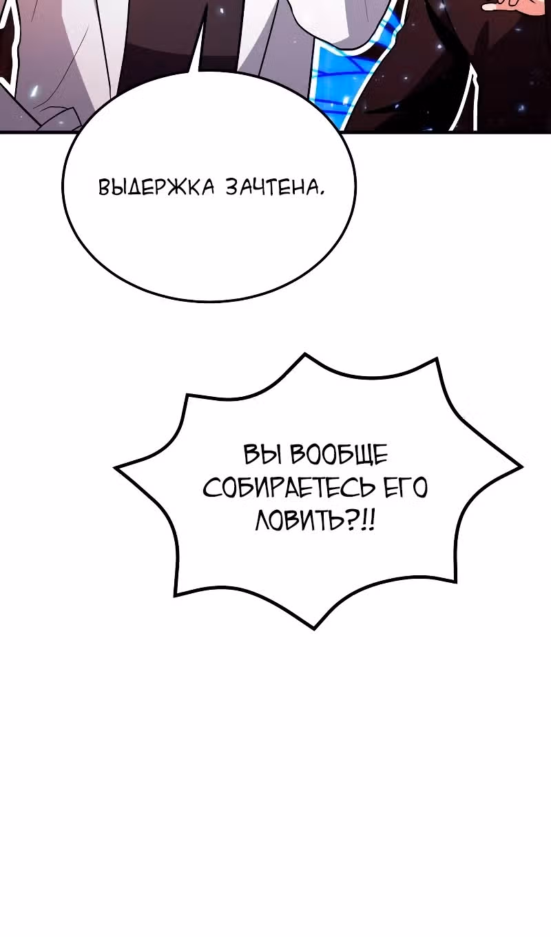 Выживание бракованного целителя — Том 1 · Глава 81, страница 24