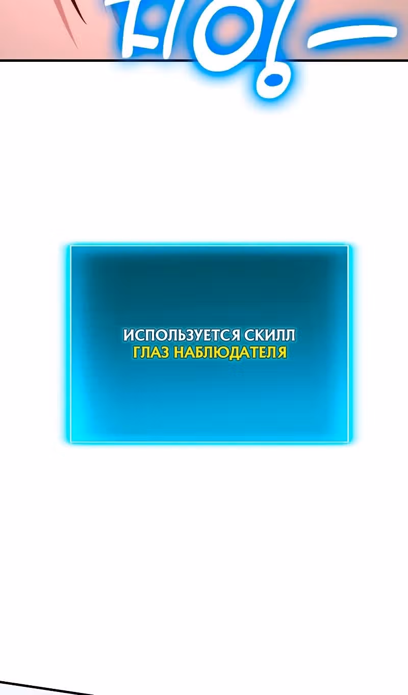 Выживание бракованного целителя — Том 1 · Глава 81, страница 44